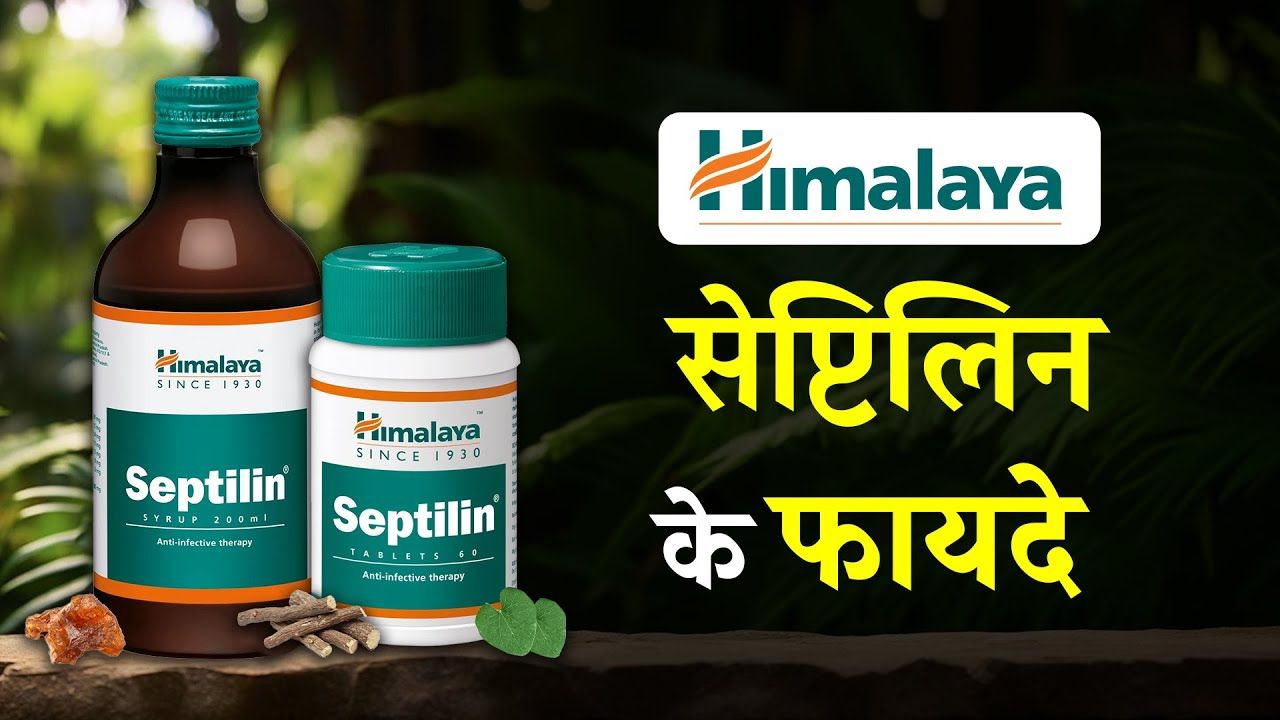 Himalaya Septilin Tablets: Uses, Benefits and Side Effects 