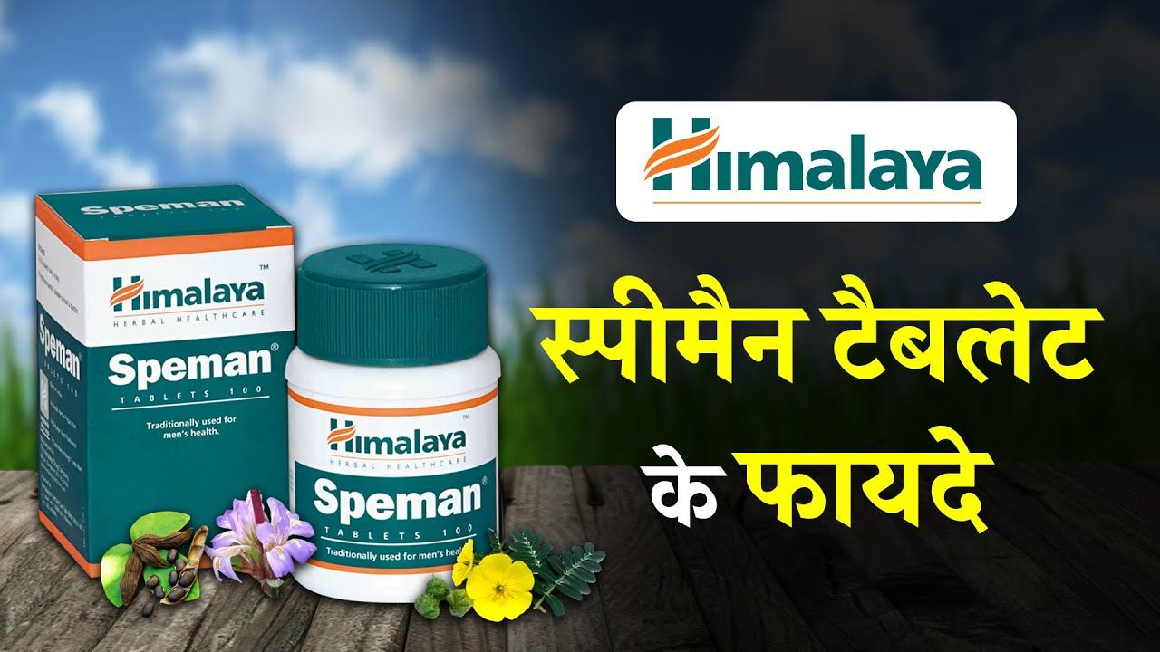  Speman medicine: Ingredients, uses, and benefits